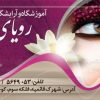 فایل لایه باز PSD کارت ویزیت ارایشگاه زنانه